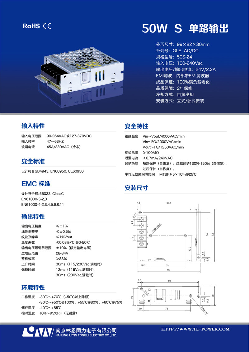 GLE-50S-24(24V2.2A)規(guī)格書.jpg