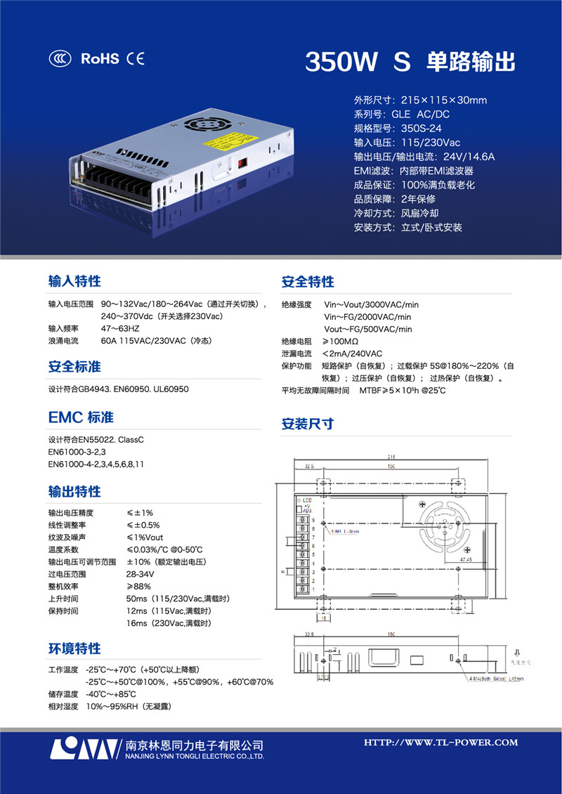 GLE-350S-24(24V14.6A)規(guī)格書(shū).jpg