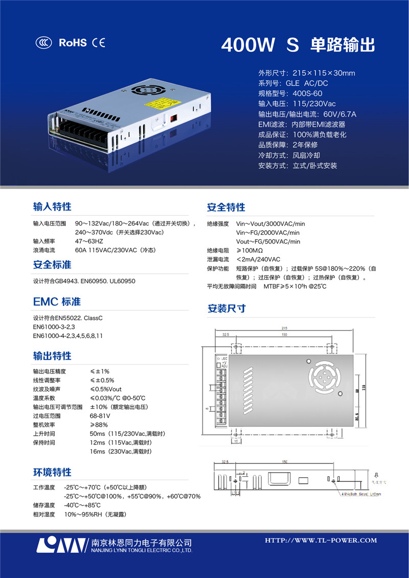 GLE-400S-60(60V6.7A)規(guī)格書.jpg